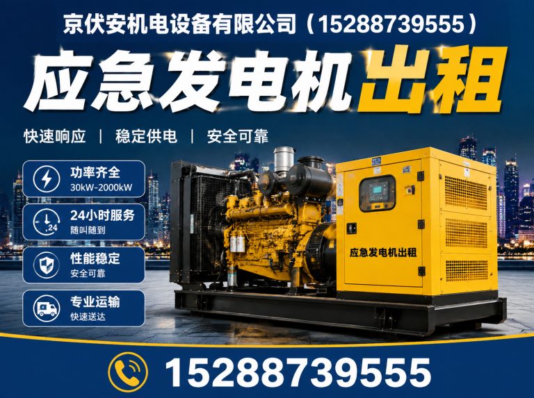 渭南发电车出租展示图